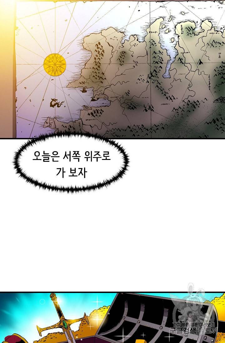 8서클 마법사의 환생 10화 57
