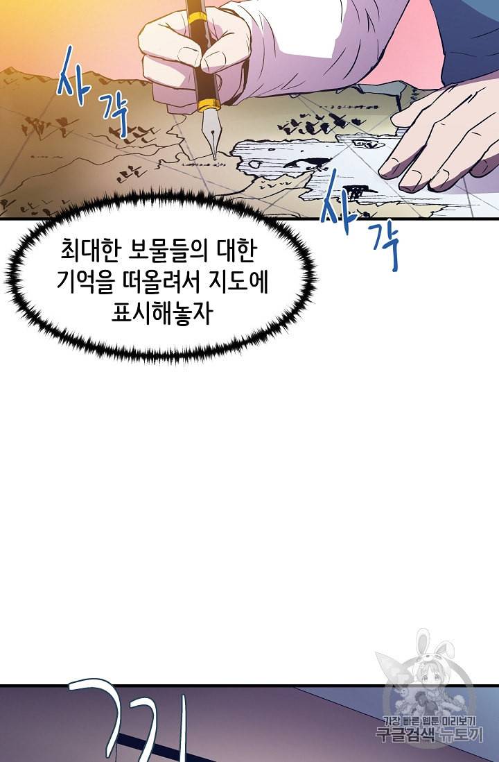 8서클 마법사의 환생 10화 60