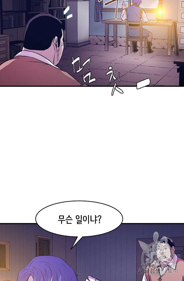 8서클 마법사의 환생 10화 64