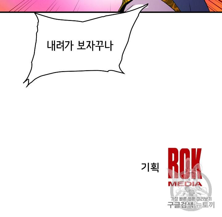 8서클 마법사의 환생 10화 68