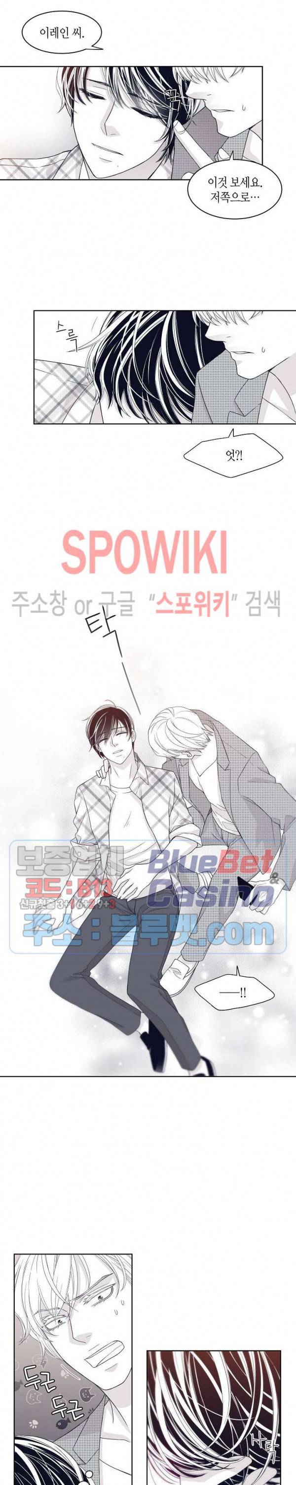 골드 그레이 (Gold gray) 13화 3