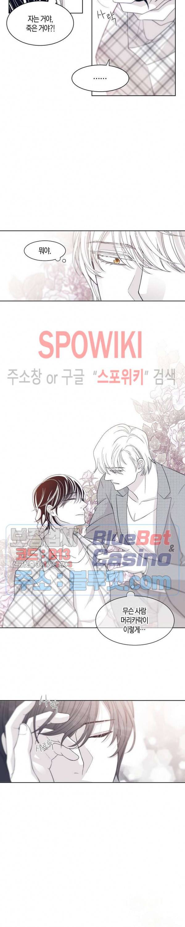 골드 그레이 (Gold gray) 13화 4