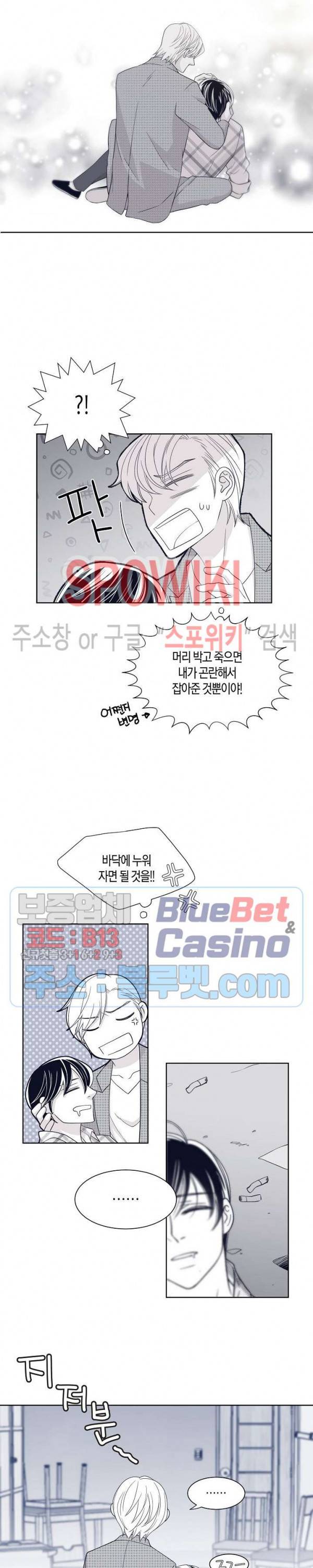 골드 그레이 (Gold gray) 13화 5