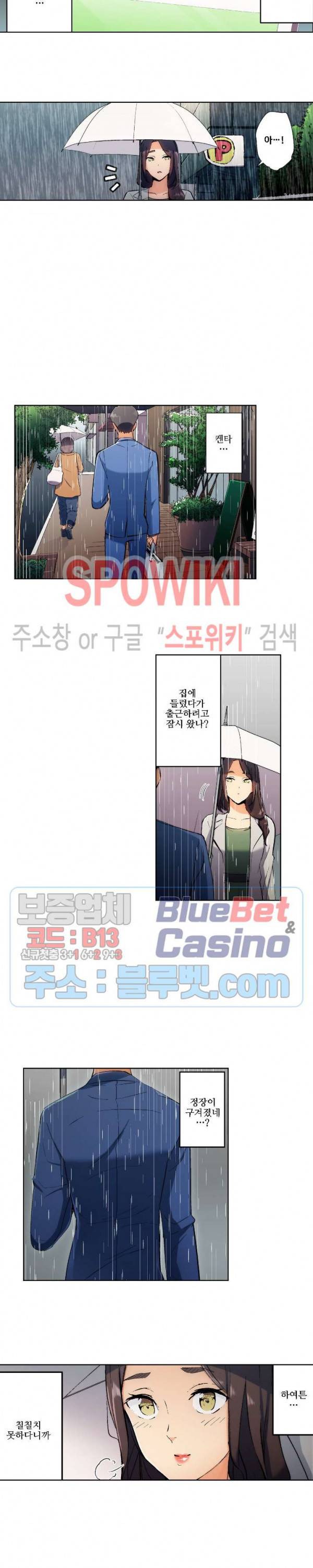 주물러 주세요 -위험한 에스테- 39화 2