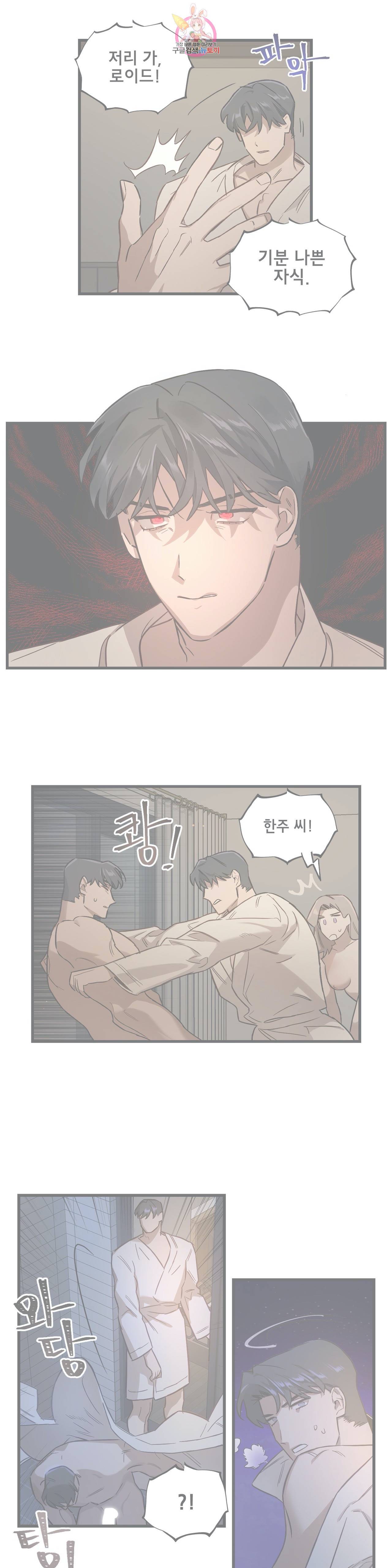 켈로이드 16화 1