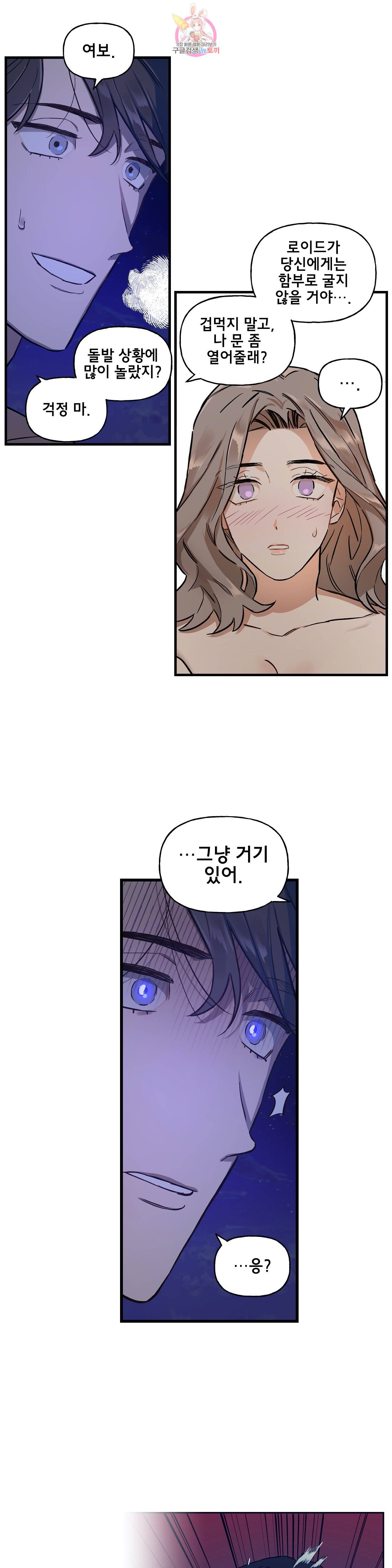 켈로이드 16화 5
