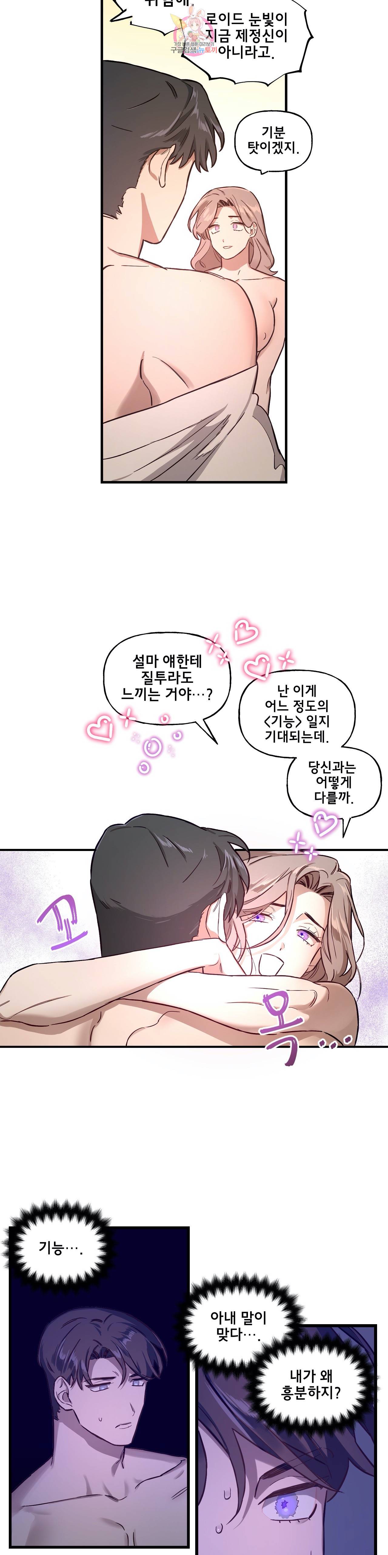켈로이드 16화 7