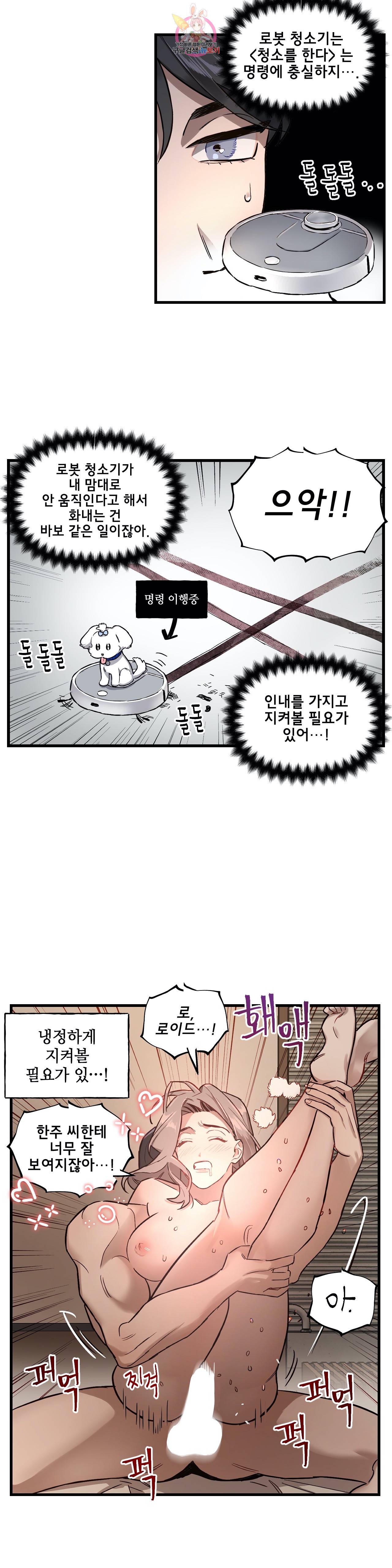 켈로이드 16화 9