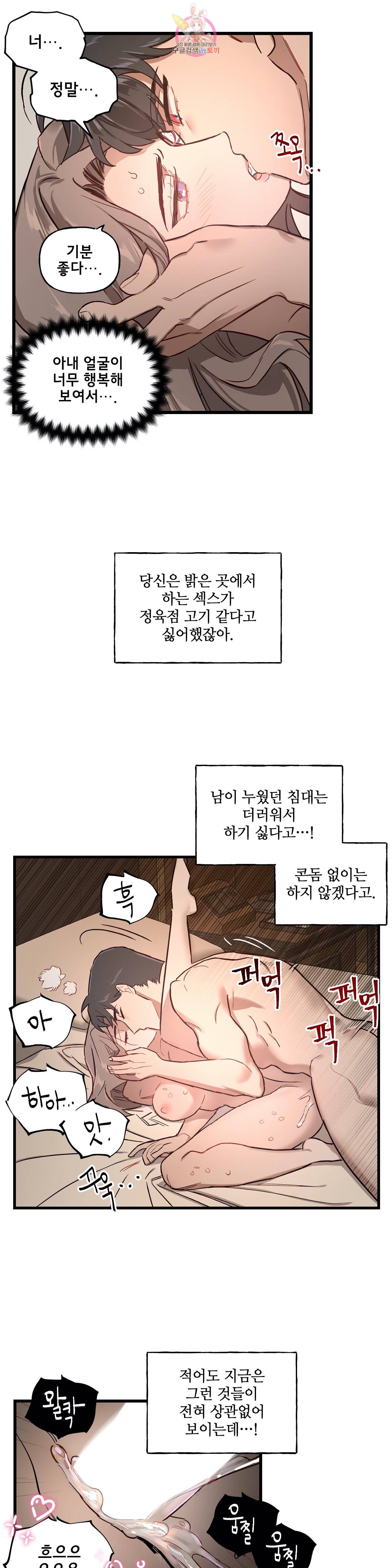 켈로이드 16화 11