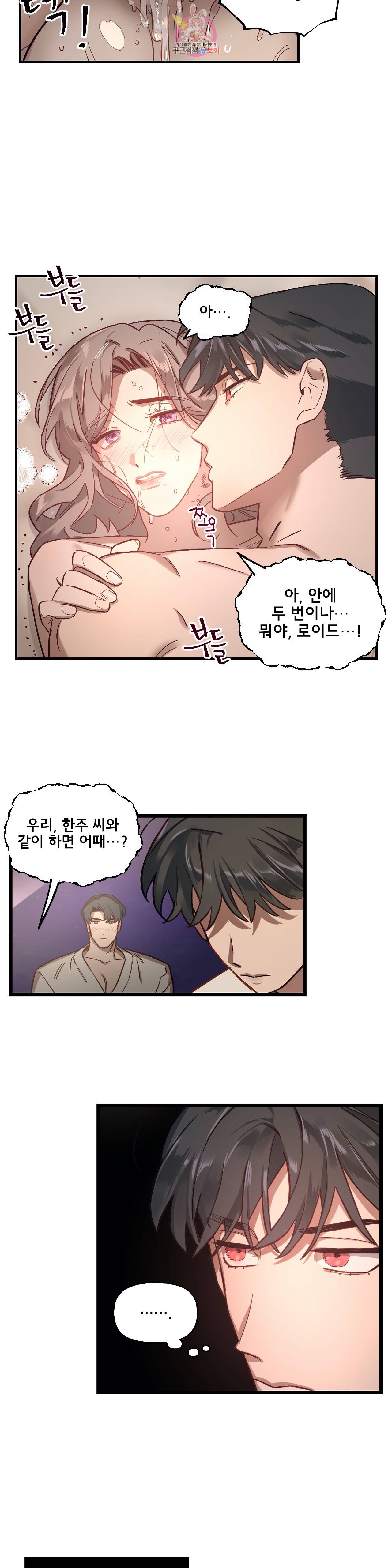 켈로이드 16화 14