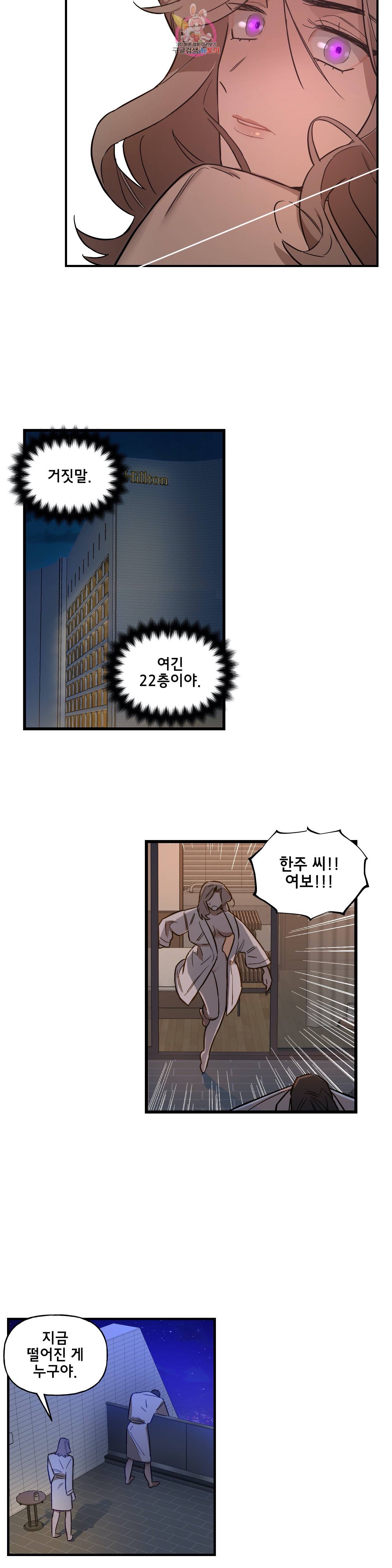 켈로이드 16화 22