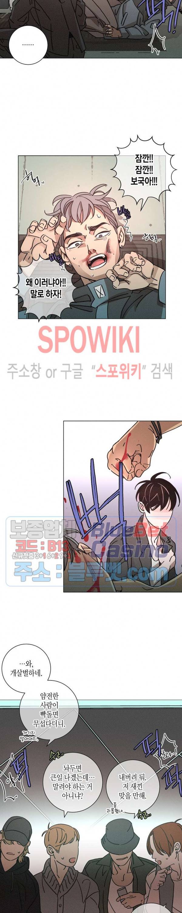 우로보로스 54화 3