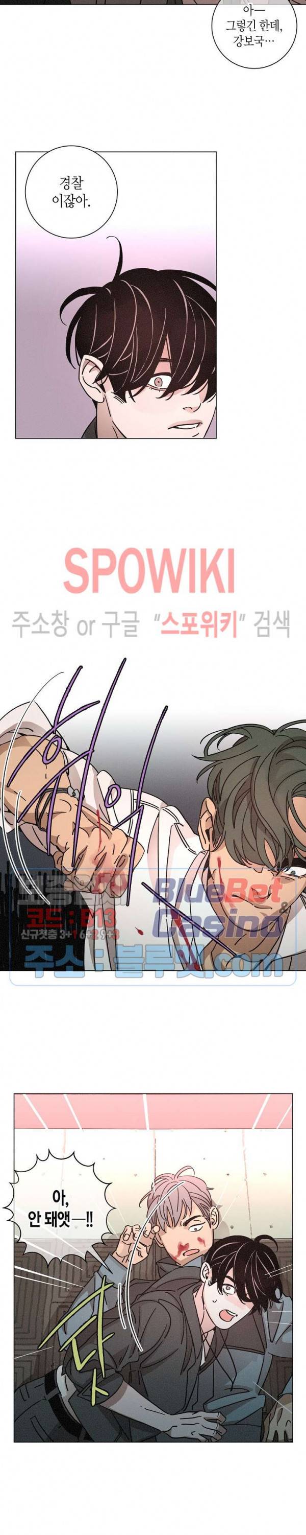 우로보로스 54화 4