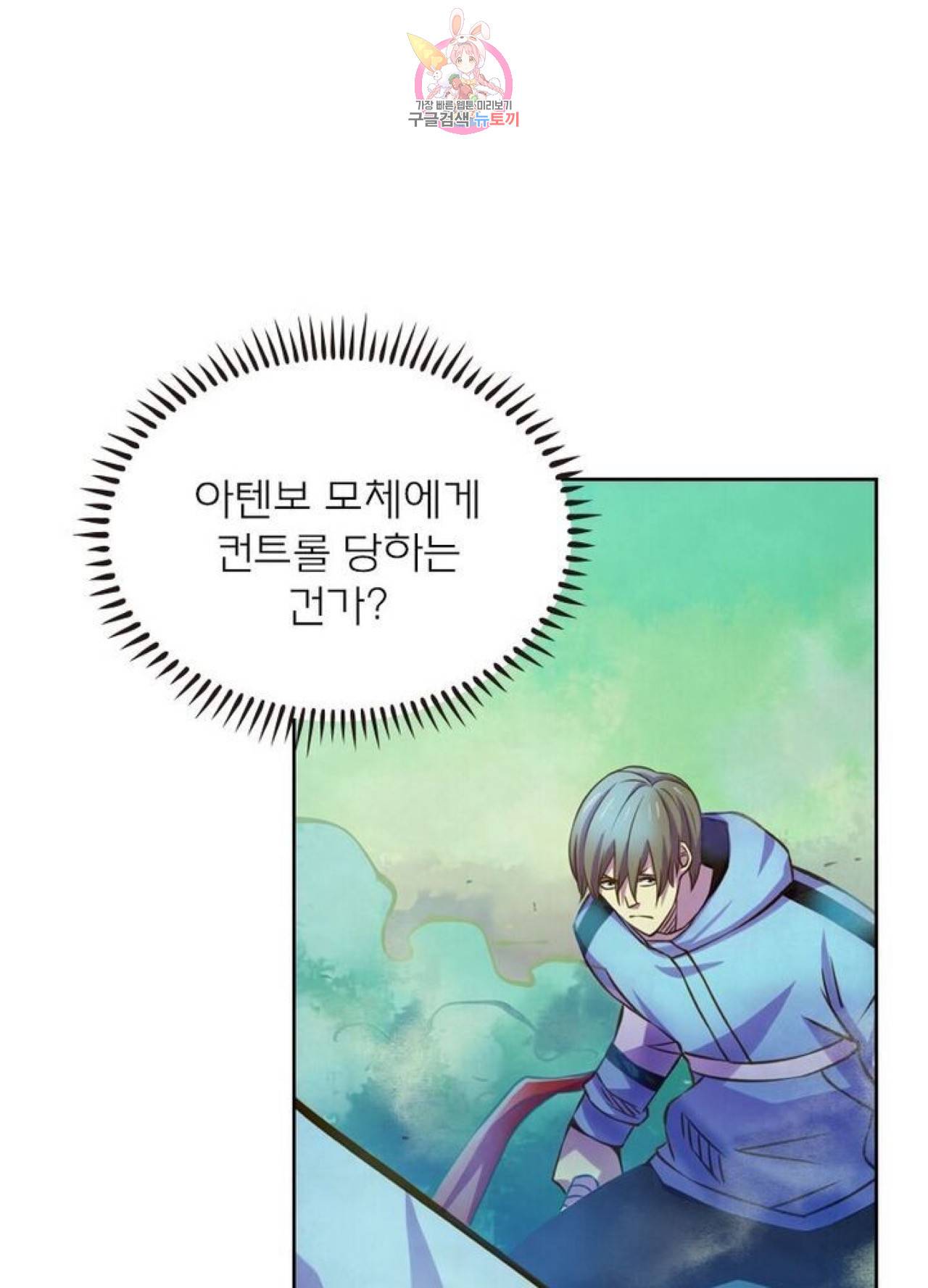 블러디발렌타인:인류종말  227화 222화 1