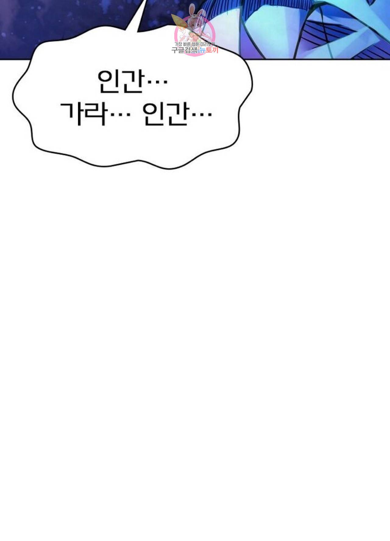 블러디발렌타인:인류종말  227화 222화 4