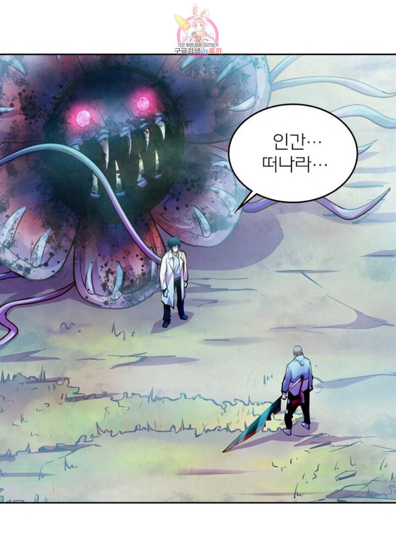 블러디발렌타인:인류종말  227화 222화 7