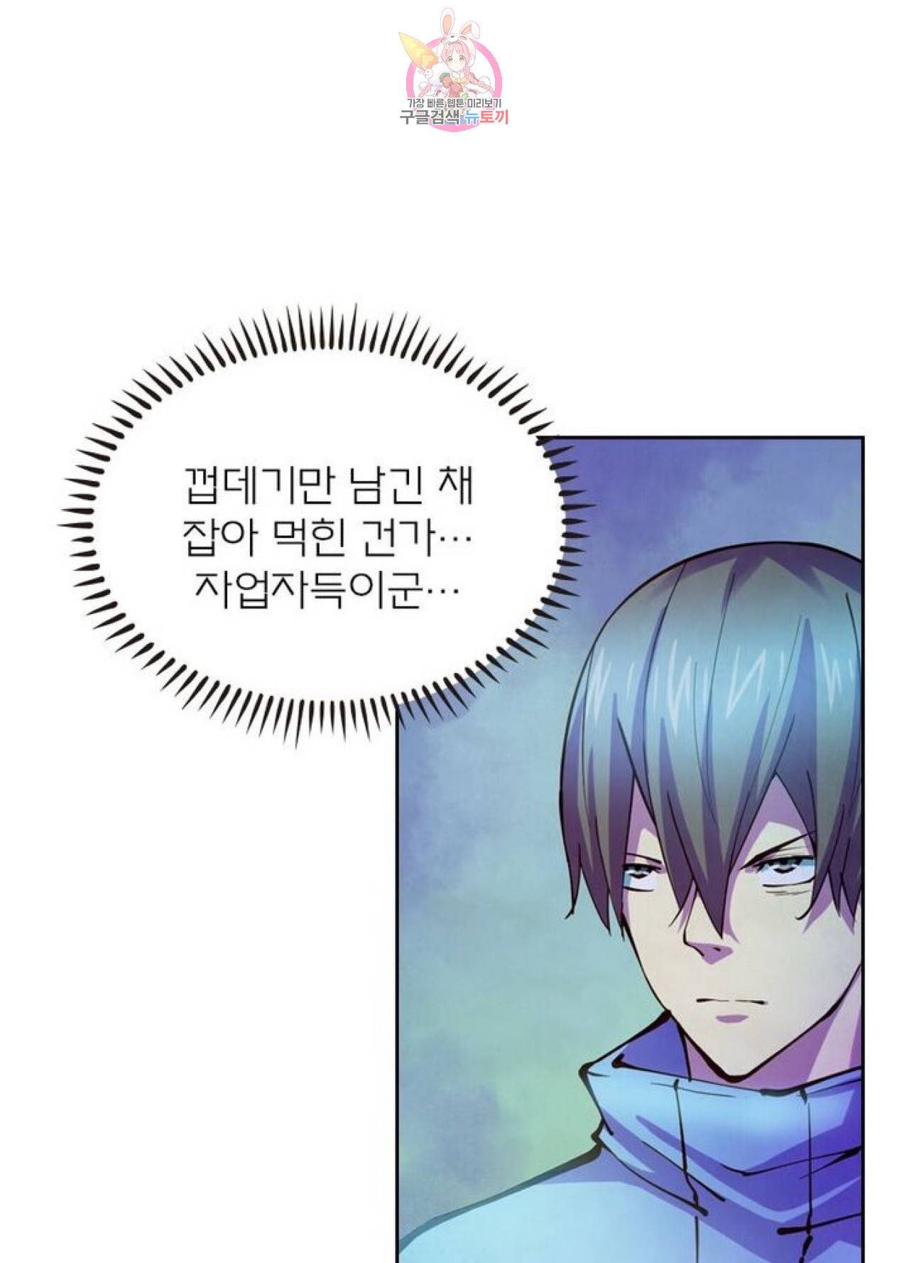 블러디발렌타인:인류종말  227화 222화 8