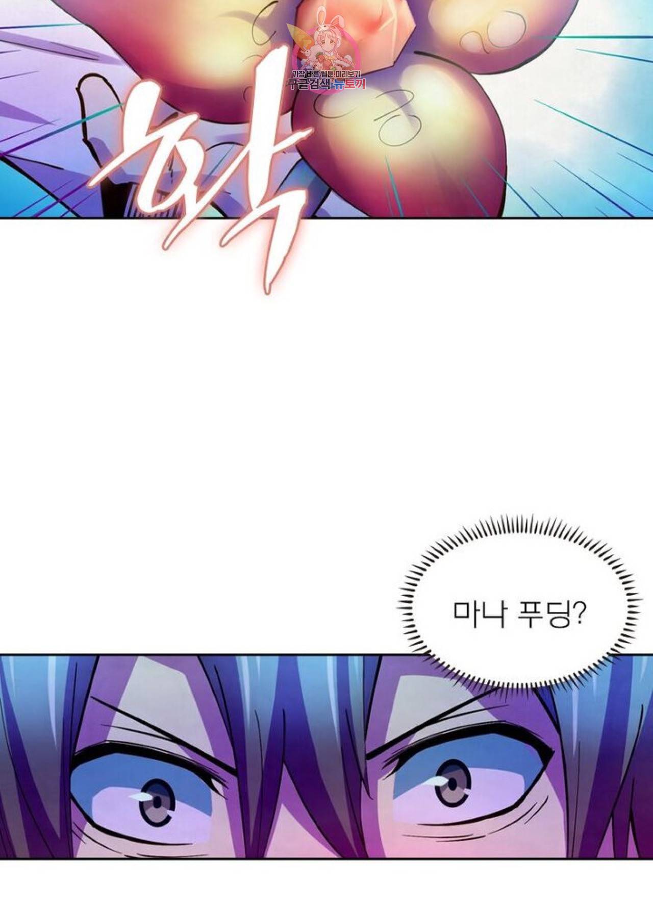 블러디발렌타인:인류종말  227화 222화 11
