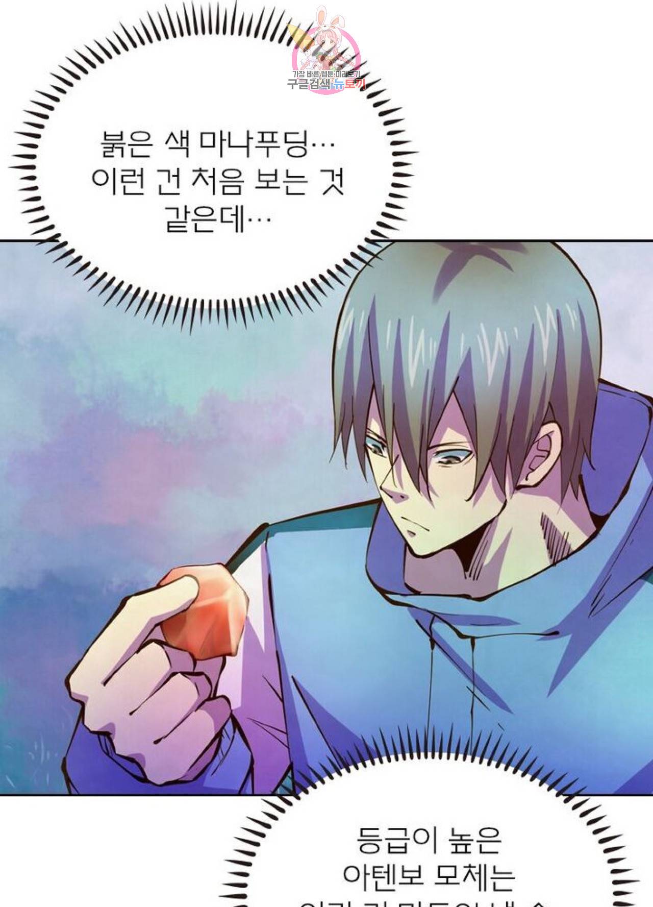 블러디발렌타인:인류종말  227화 222화 14