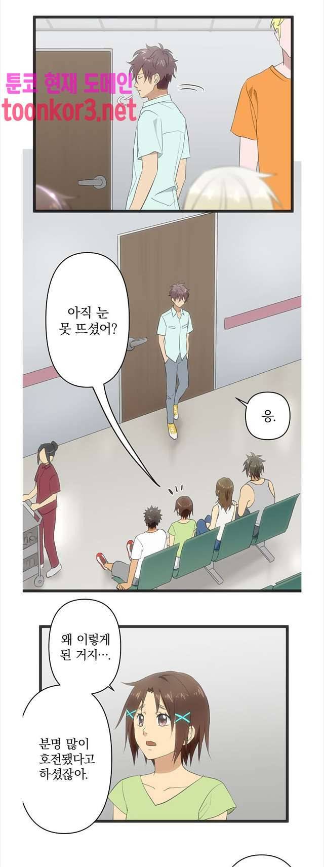 달 소년 163화 3