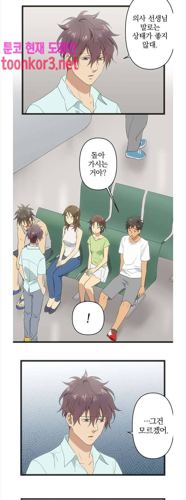 달 소년 163화 4