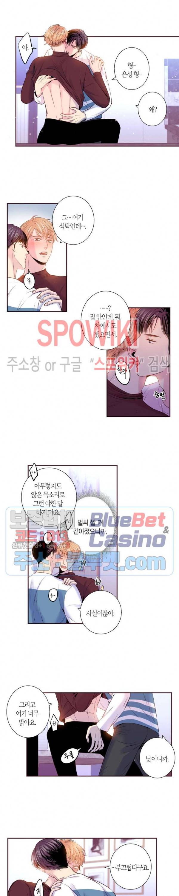 다정하게 말해줘 60화 2