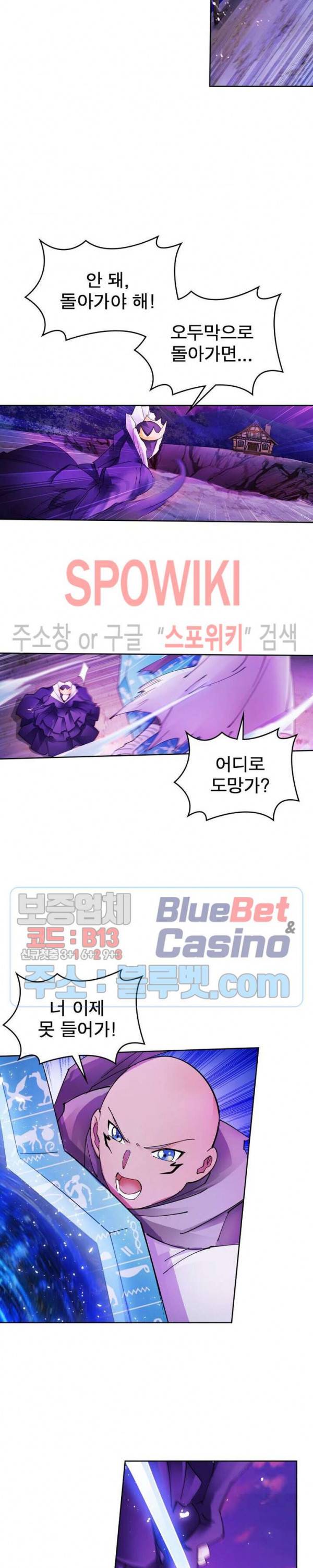 히어로즈 오브 레전드 199화 2
