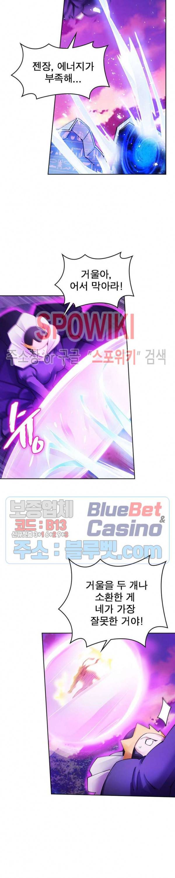 히어로즈 오브 레전드 199화 3