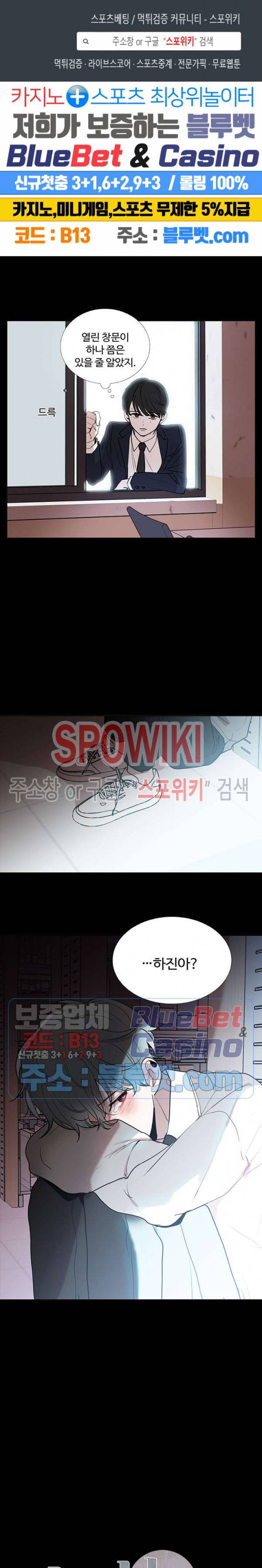 늪의 나락 77화 1