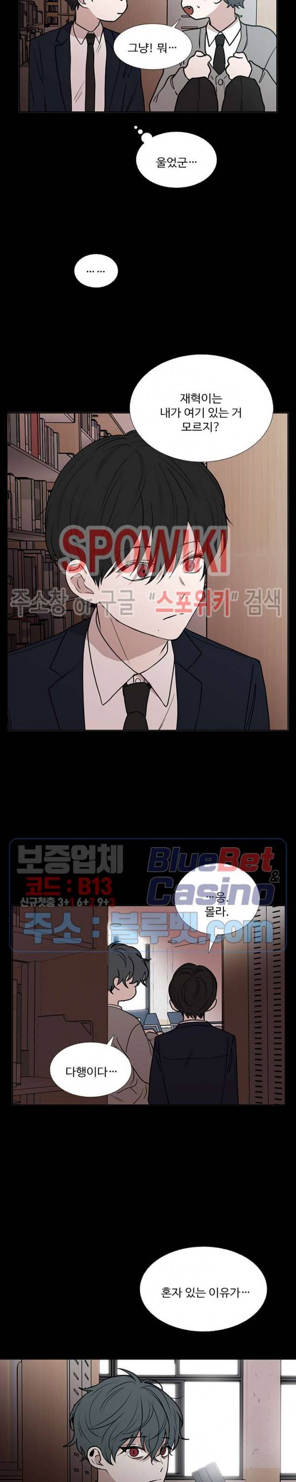 늪의 나락 77화 3