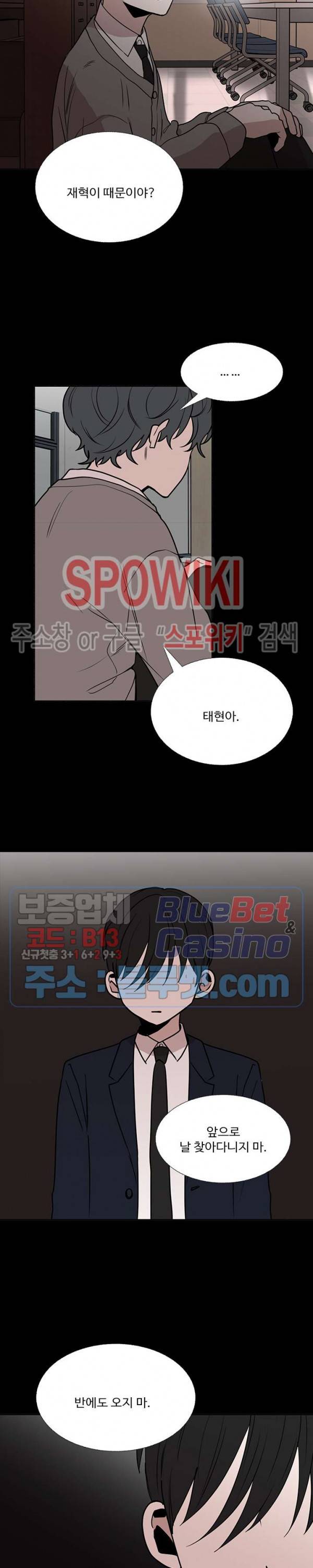 늪의 나락 77화 4