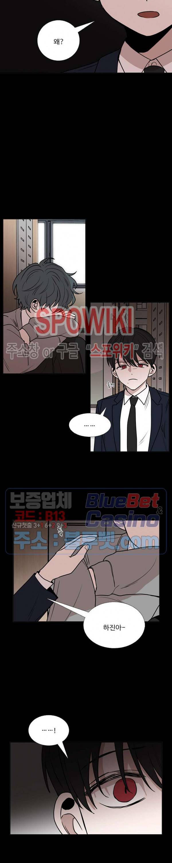 늪의 나락 77화 5