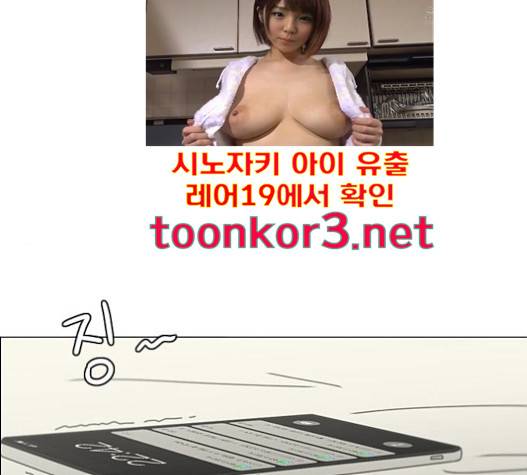 연애혁명 302화 1