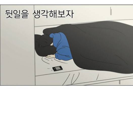 연애혁명 302화 12