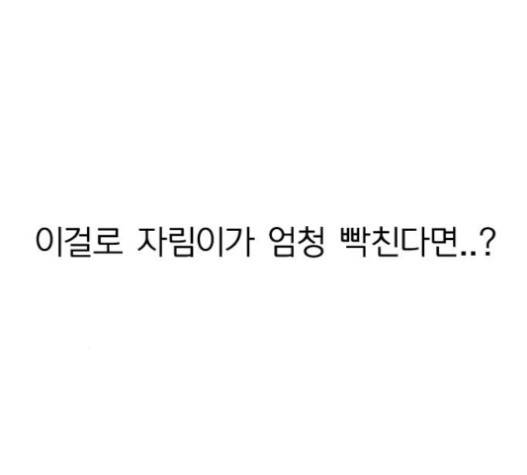연애혁명 302화 13