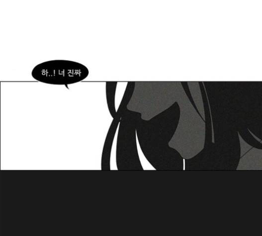 연애혁명 302화 14