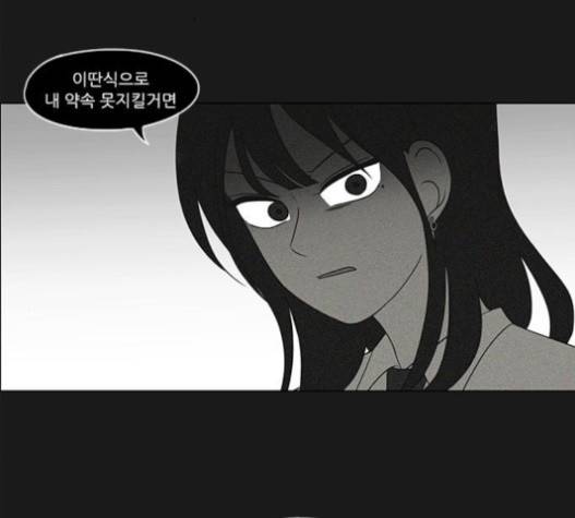 연애혁명 302화 15