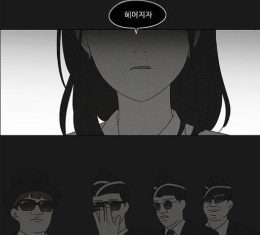 연애혁명 302화 16