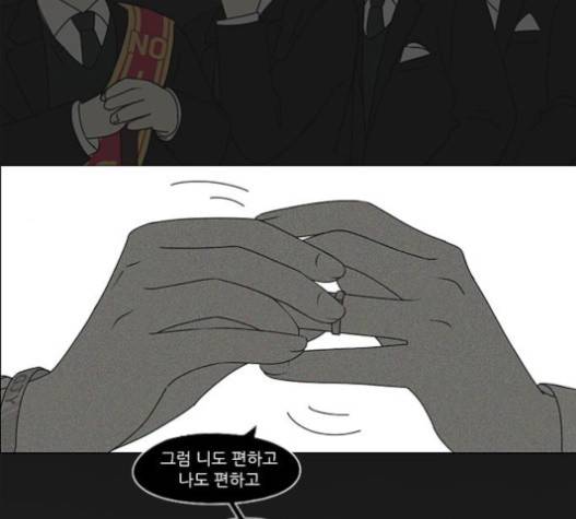 연애혁명 302화 17