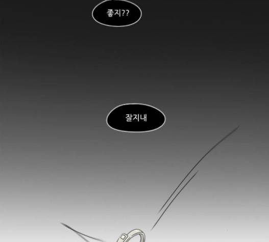 연애혁명 302화 18