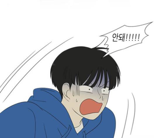 연애혁명 302화 20