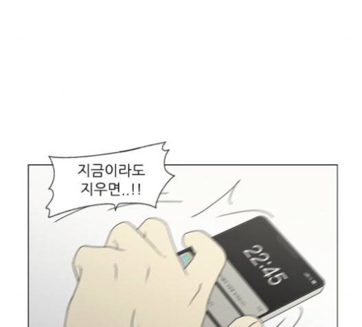 연애혁명 302화 22