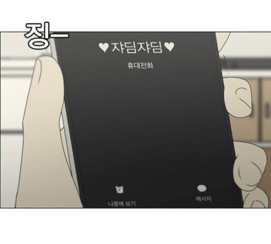연애혁명 302화 25