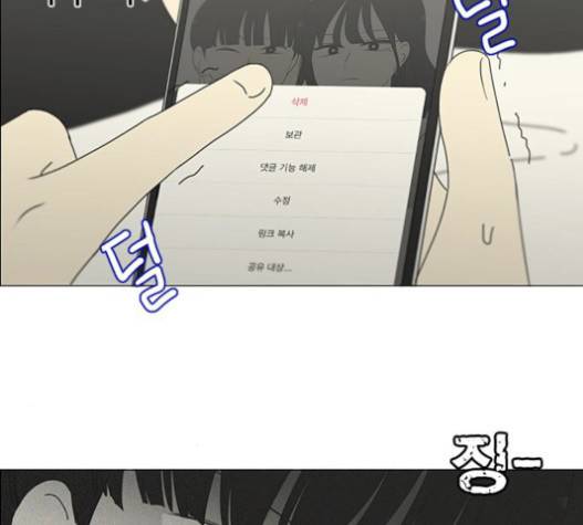 연애혁명 302화 31