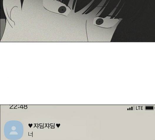 연애혁명 302화 32