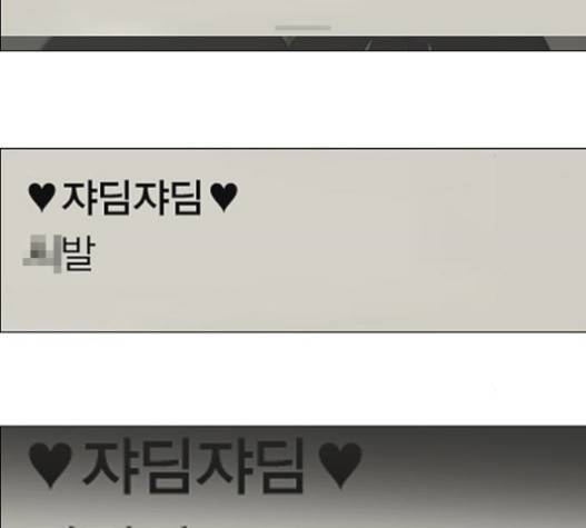 연애혁명 302화 33
