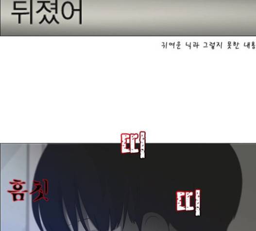 연애혁명 302화 34