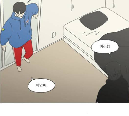 연애혁명 302화 40