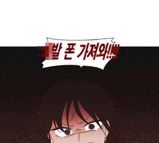 연애혁명 302화 41