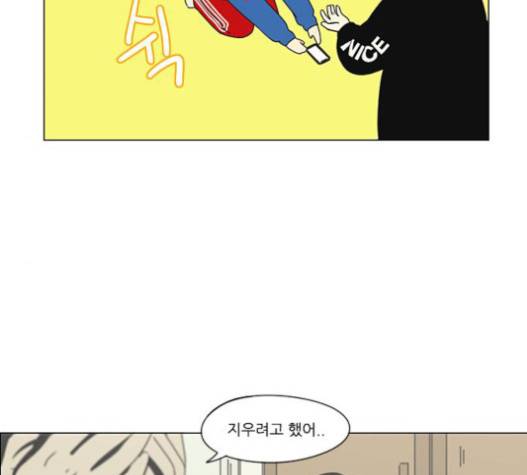 연애혁명 302화 44